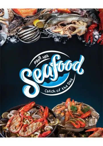 Seafood من مركز سلطان